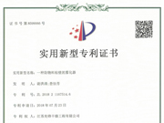 一种防物料粘壁的雾化器