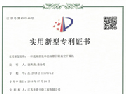 一种提高热效率的双锥回转真空干燥机