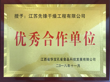 江西华宝孔雀食品