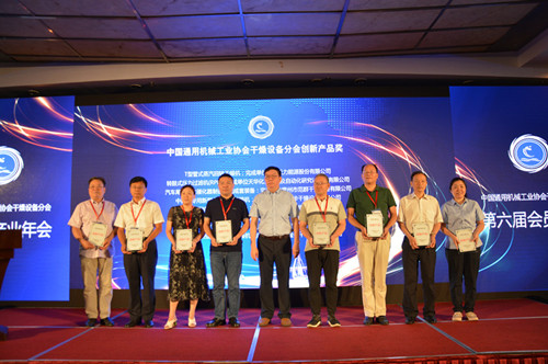 机遇与挑战并存，奋进与发展同在——先锋牌喷雾干燥荣获^通用机械工业协会“创新产品奖”