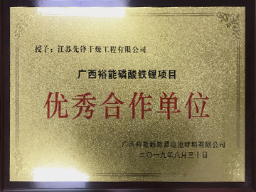 广西裕能新能源电池材料