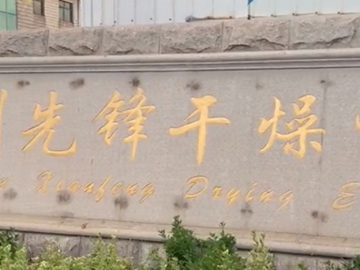 看先锋-公司展厅