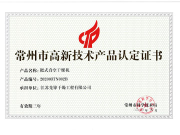 202003TN002B真空耙式干燥机