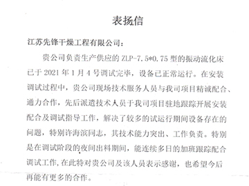 国家电投集团远达环保工程