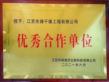 江苏环球海洋生物^合作单位