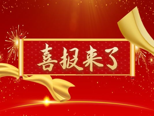 先锋时刻|干燥行业^获奖单位！祝贺先锋干燥在2021年常州创新创业大赛荣获三等奖
