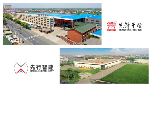 先锋干燥&先行智能厂区实景拍摄