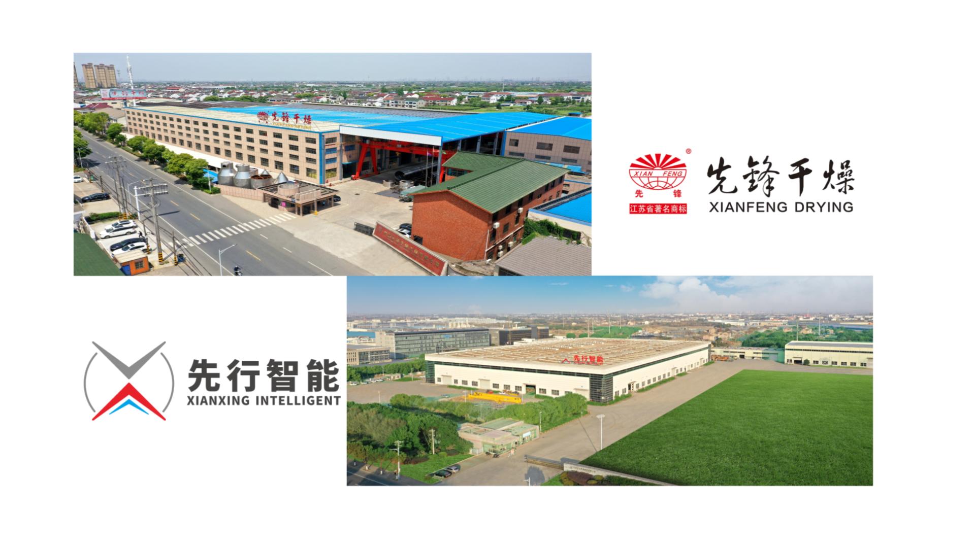 先锋干燥/先行智能厂区实景拍摄