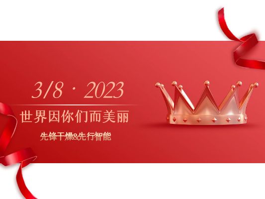 3.8 致先锋女性|巾帼玫瑰，凡而不凡