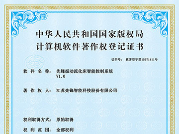 先锋振动流化床智能控制系统