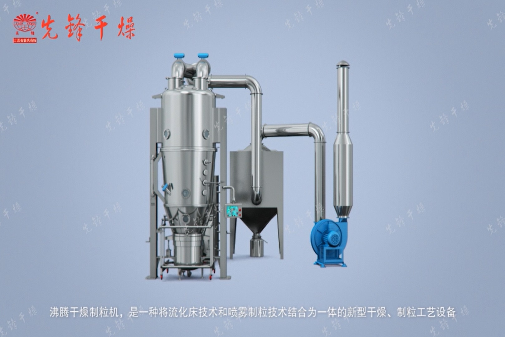 沸腾制粒机