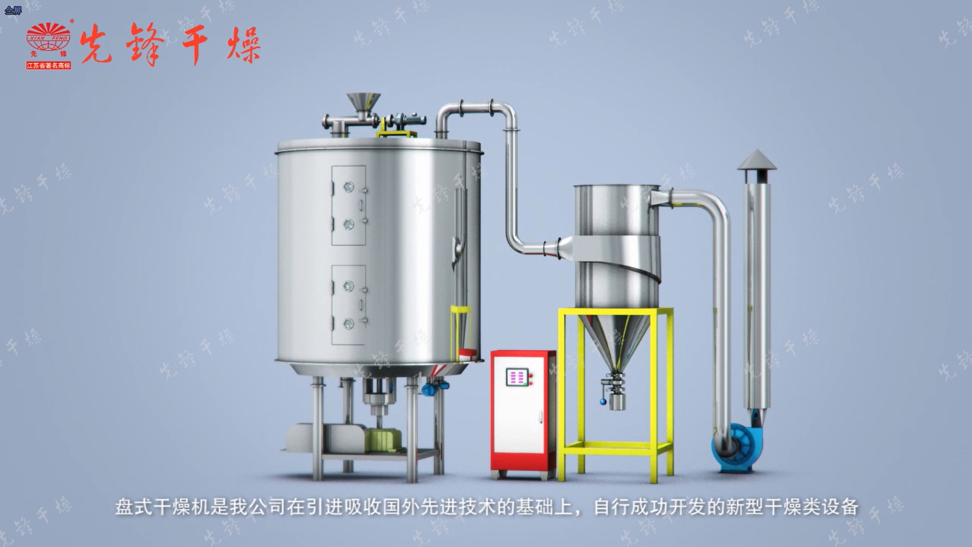 盘式干燥机