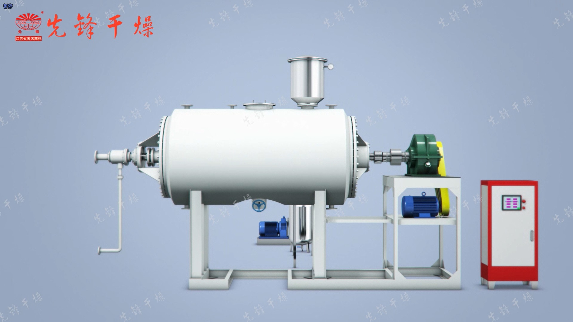 真空耙式干燥机