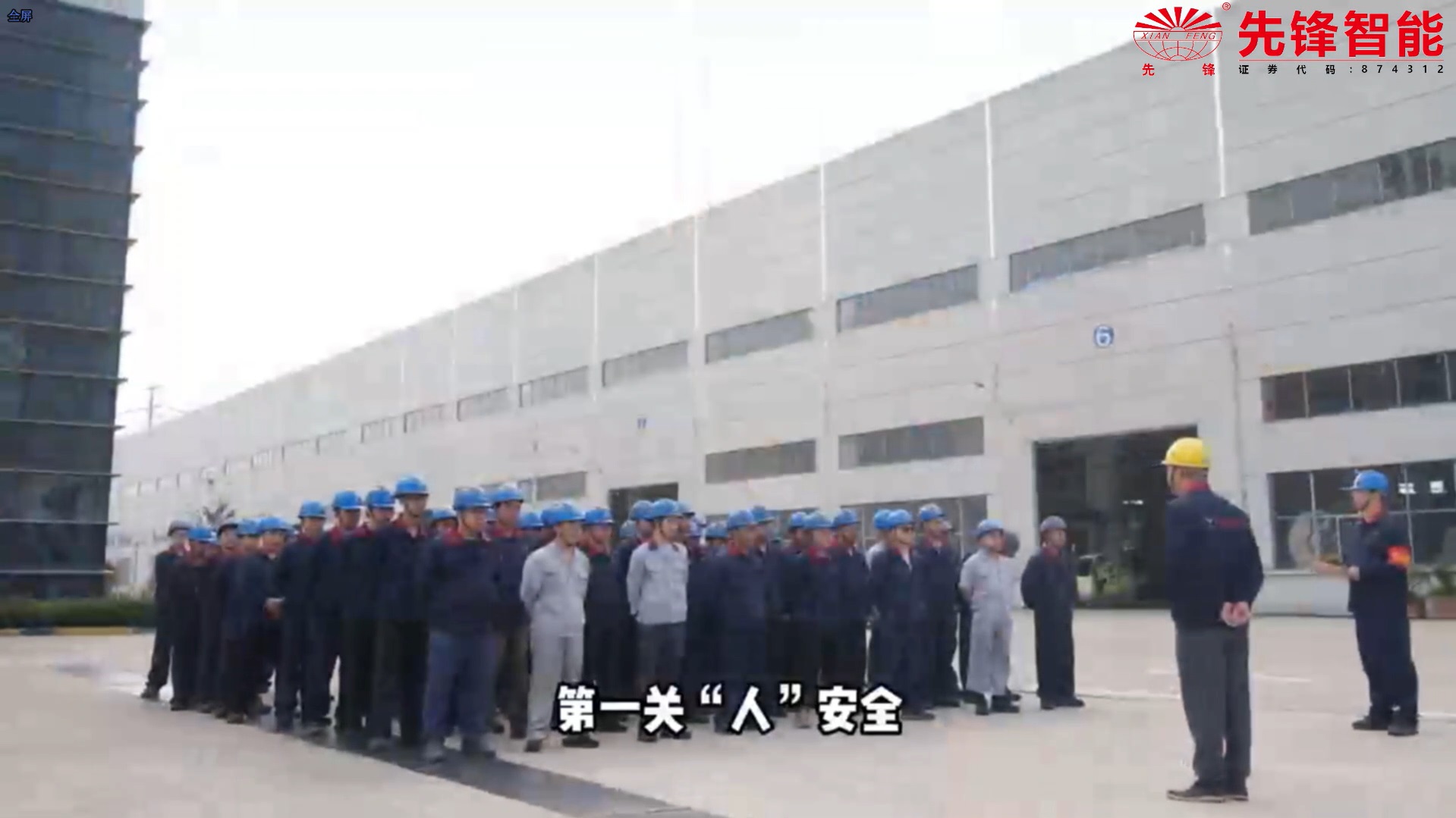 双节收官 复工启新 安全复产 聚力前行