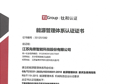 能源管理体系证书附件