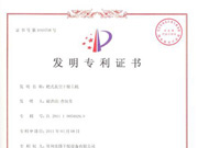 耙式真空干燥主机-发明^