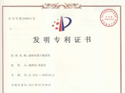 旋转闪蒸干燥系统-发明^