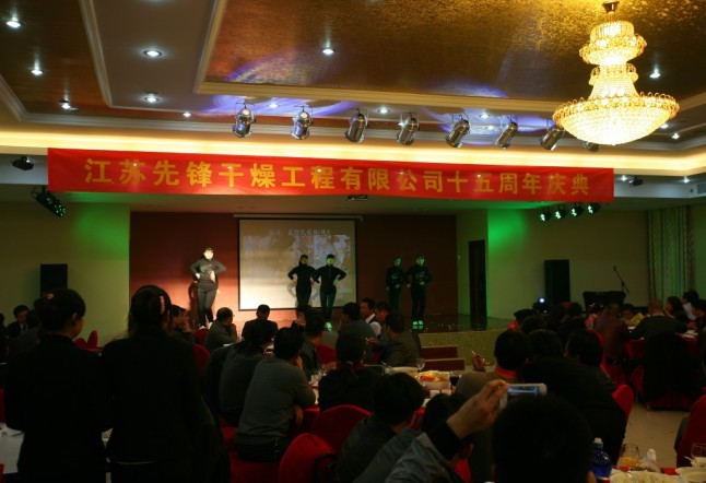 先锋公司员工表演节目 先锋公司员工表演节目