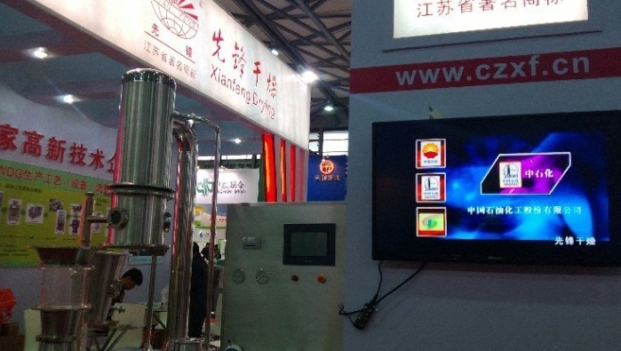 先锋干燥农化展展台 先锋干燥农化展展台