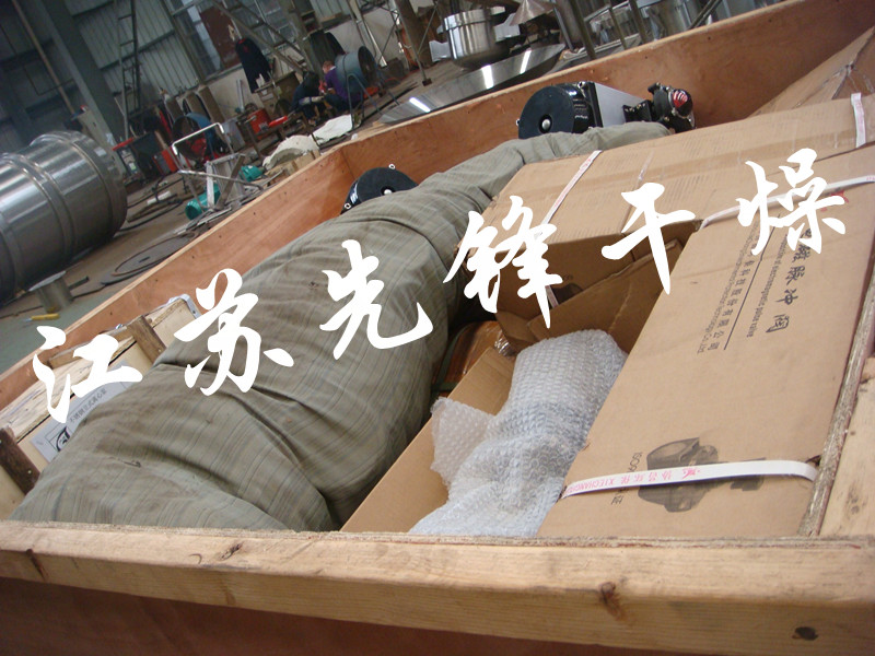 华药先泰气流干燥机部件包装图