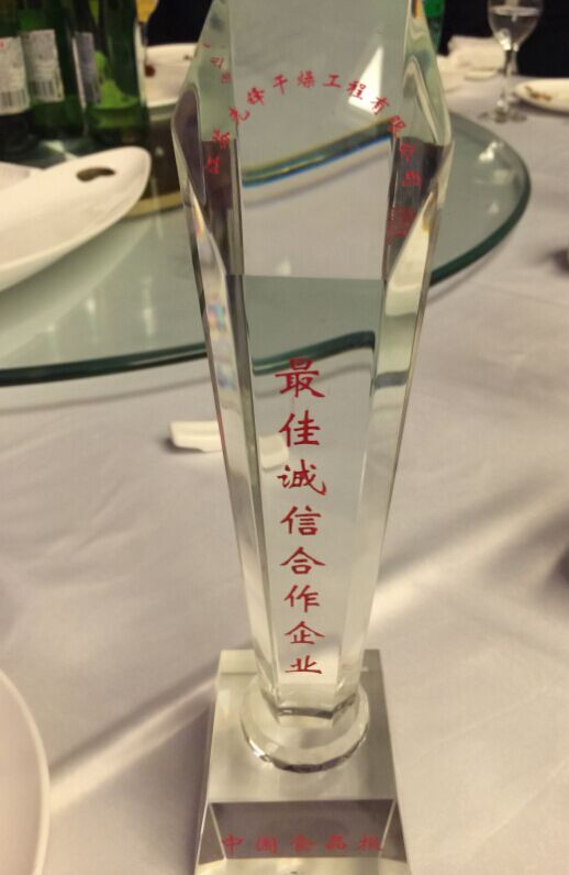 ^佳诚信合作企业奖杯 ^佳诚信合作企业奖杯