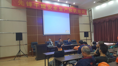 先锋公司生产安全及员工技能培训会2