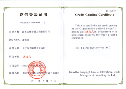 先锋荣获AA等级证书
