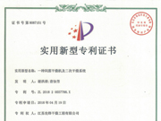 一种闪蒸干燥机及二次干燥系统