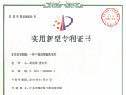 一种干燥机用输料桨叶